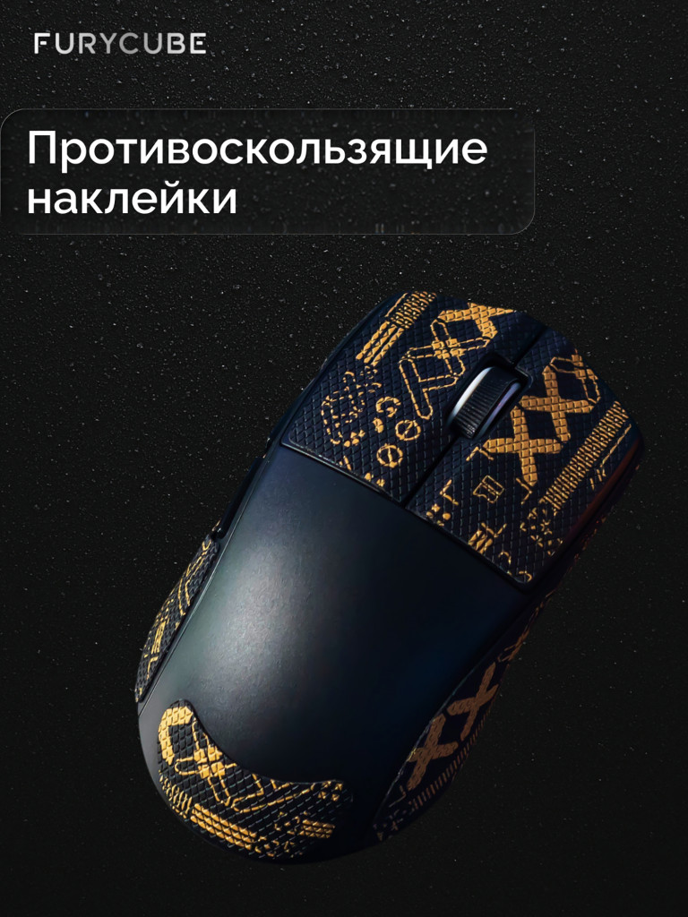 Игровая беспроводная мышь Furycube G13 PRO