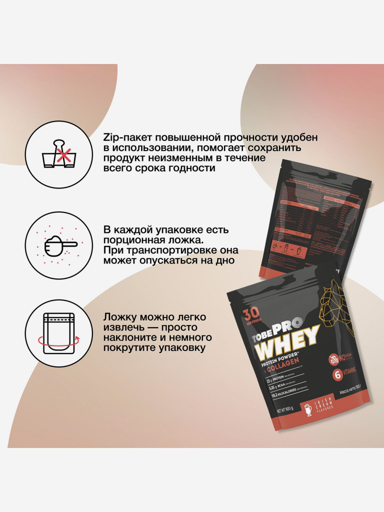 Протеин сывороточный без сахара TobePRO Whey Protein с коллагеном Ирландский крем, 900 г/30 порций