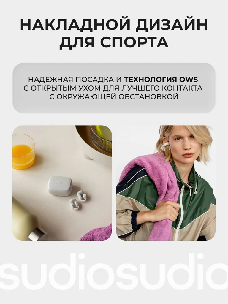 Беспроводные наушники Sudio B3 Open-Ear TWS Earbuds, цвет: белый