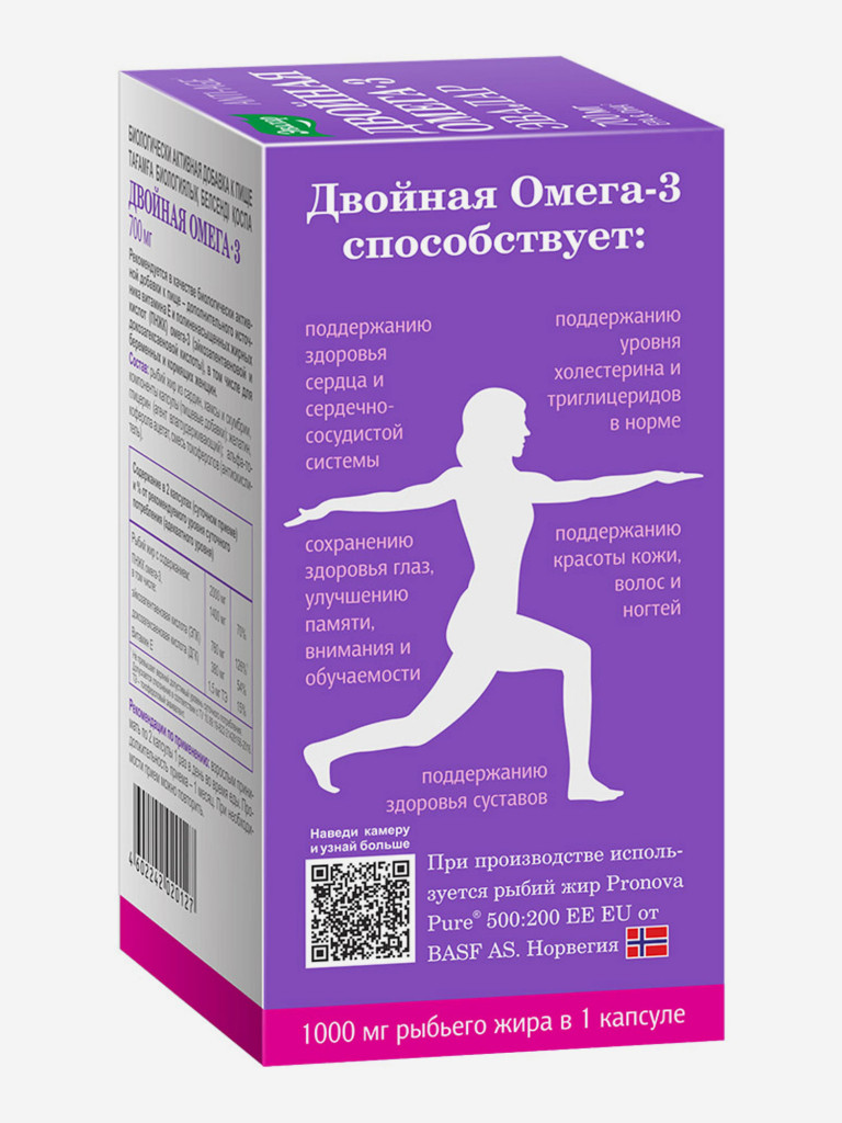 Двойная Омега-3 700 мг Эвалар 30 капсул