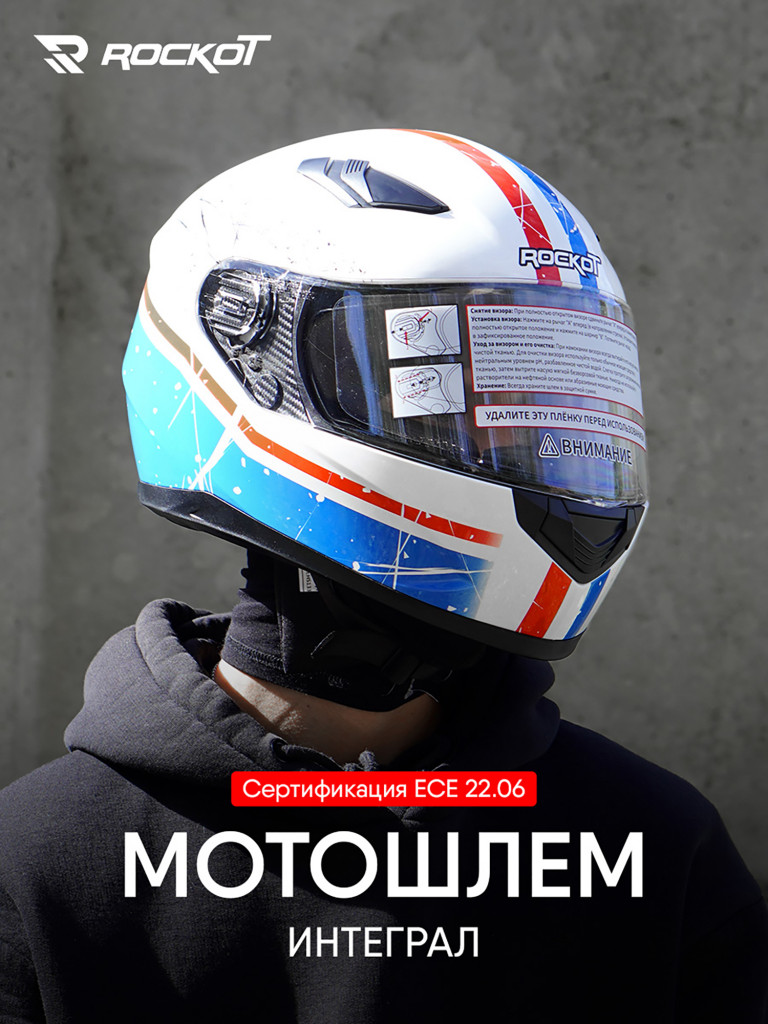Шлем интеграл с очками ROCKOT RM-133
