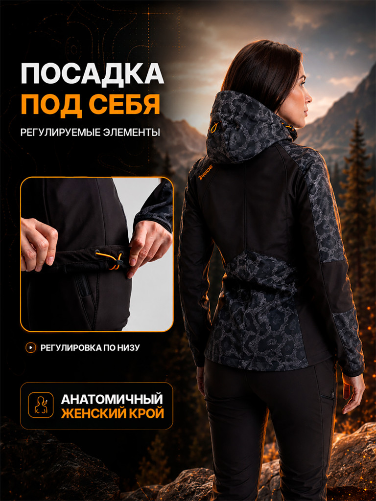 Костюм женский для охоты и рыбалки Багира PRIDE, софт-шелл, черный