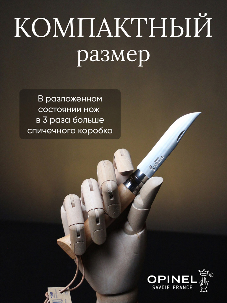 Нож Opinel №8, нержавеющая сталь, рукоять из бука, с кожаным темляком, 001321