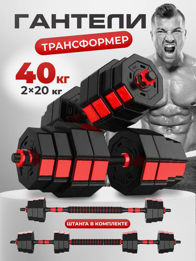 Гантели разборные Fitnesslive набор 40кг гексагональные