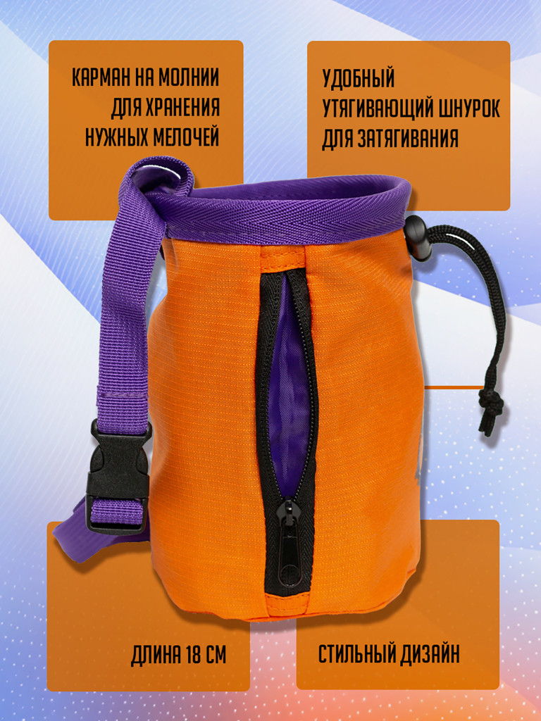 Мешочек для магнезии "Вертикаль". Вертикаль