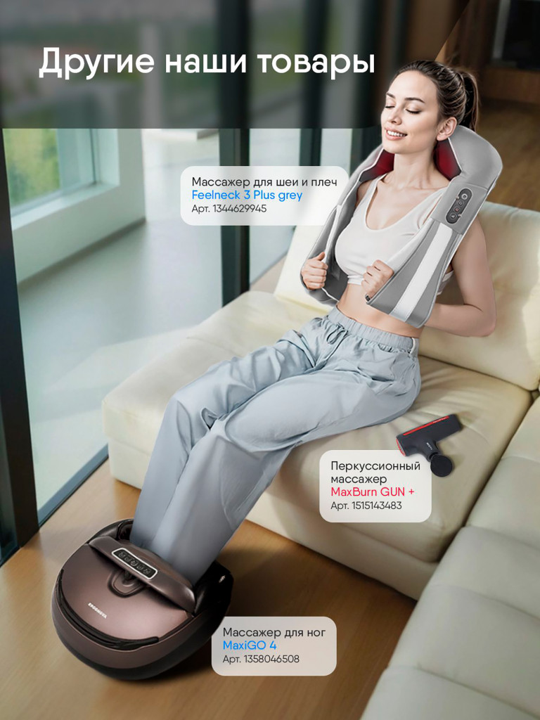Массажер для глаз Ergonova SmartView, электрический, очки массажные