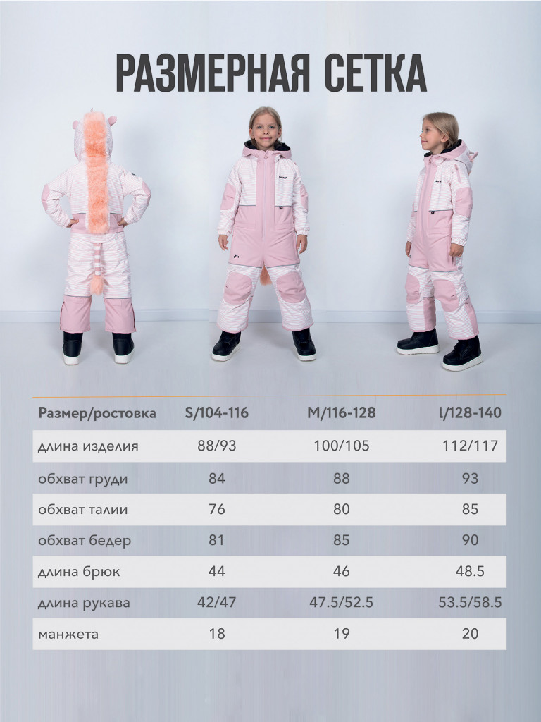 Комбинезон LUCKYBOO детский зимний Animal Series