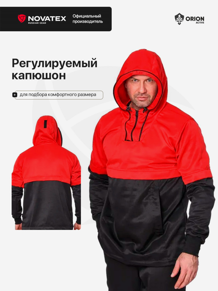 Костюм для рыбалки и охоты антимоскитный Защита NEW ENERGY, грета, красный/черный