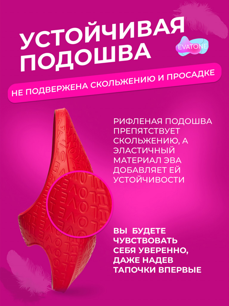 Фитнес тапочки женские ЭВАТОН, цвет красный