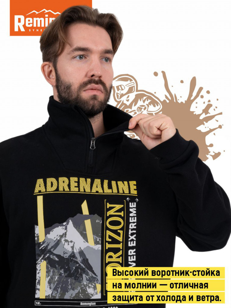 Джемпер Remington Ligth Moto Black