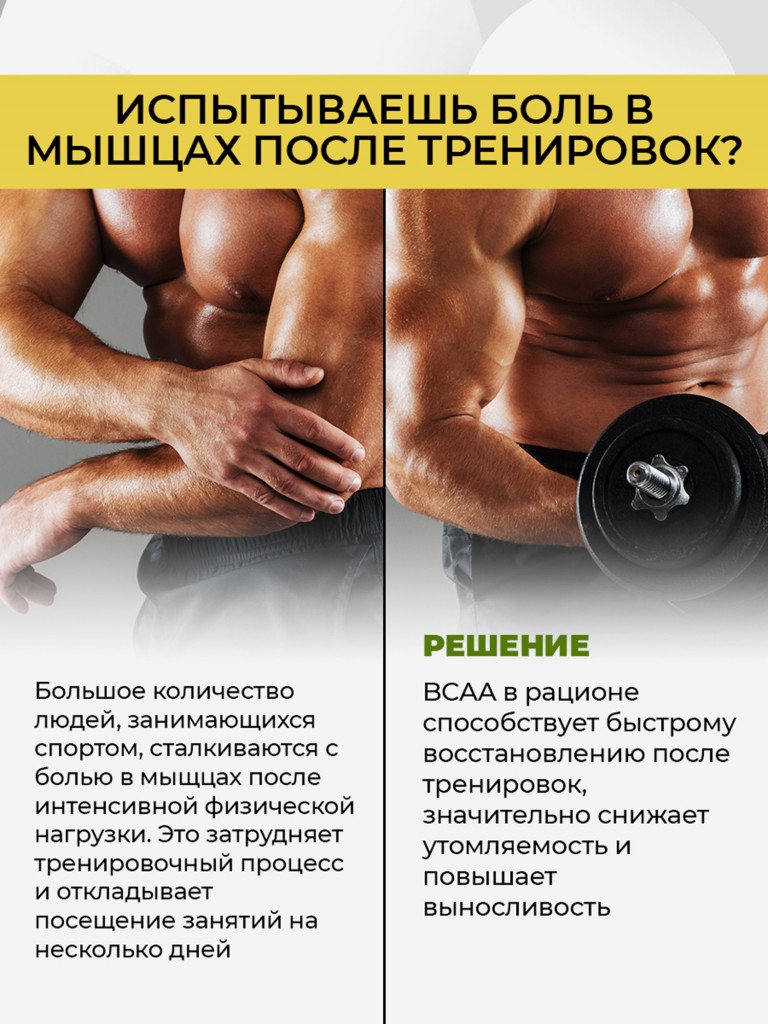 ВСАА 2:1:1, NATURALSPHERE, 180 г, яблоко-груша