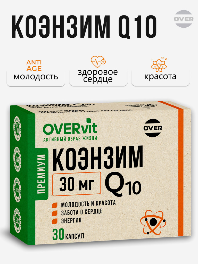 Коэнзим Q10 30 мг, OVER,30 капсул