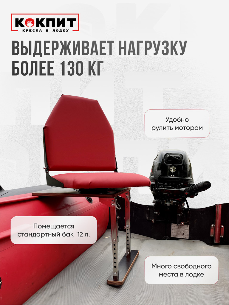 Полный комплект из нержавеющей стали Кокпит Lite без занижения