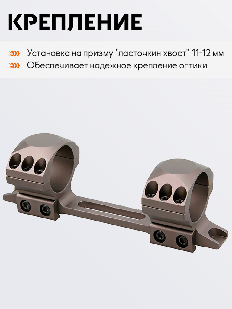 Кольца для прицела 30 мм Vector Optics низкий