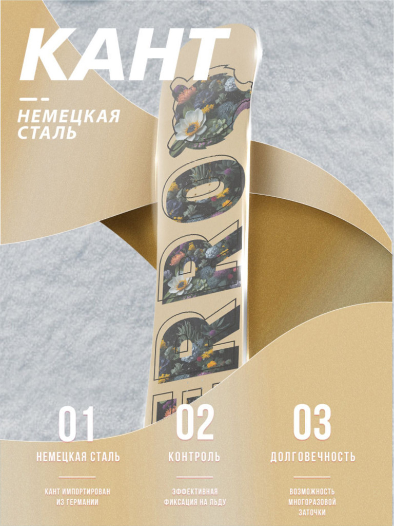 Сноуборд TERRO - BAE 24/25