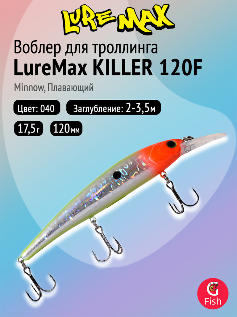 Воблер для рыбалки LureMax KILLER 120F MDR-040, 17,5 г, 12 см, плавающий, минноу, цвет 040