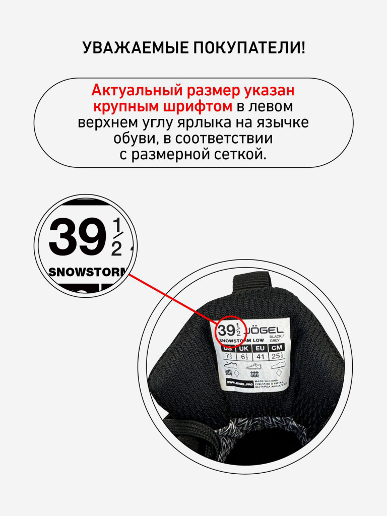 Кроссовки баскетбольные Jogel PLAYMAKER