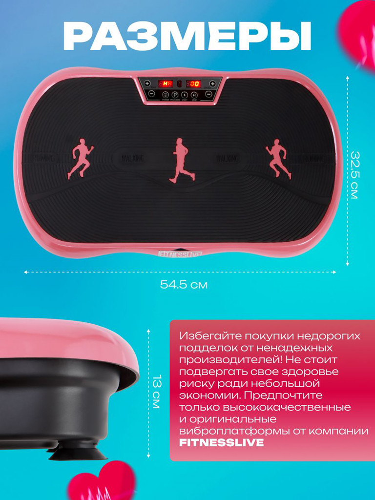 Виброплатформа Fitnesslive для похудения модель 103 цвет розовый