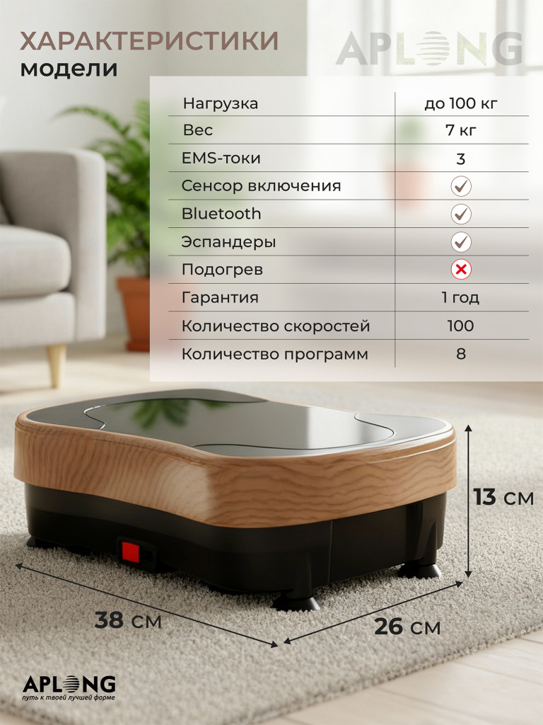 Bиброплатформа мини для похудения с EMS и сенсором до 100 кг
