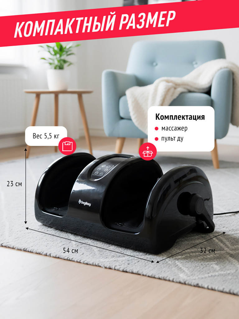 Массажер для ног Begibey EasyStep Pro