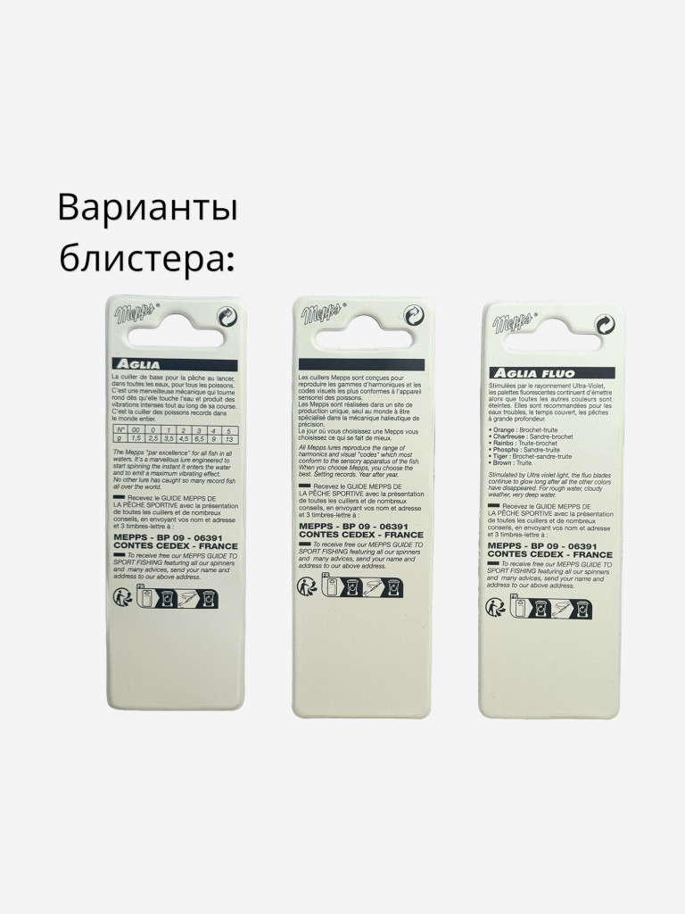 Блесна вращающаяся MEPPS Aglia Long Cast AG №5 24 г. Приманка на щуку, окуня, жереха