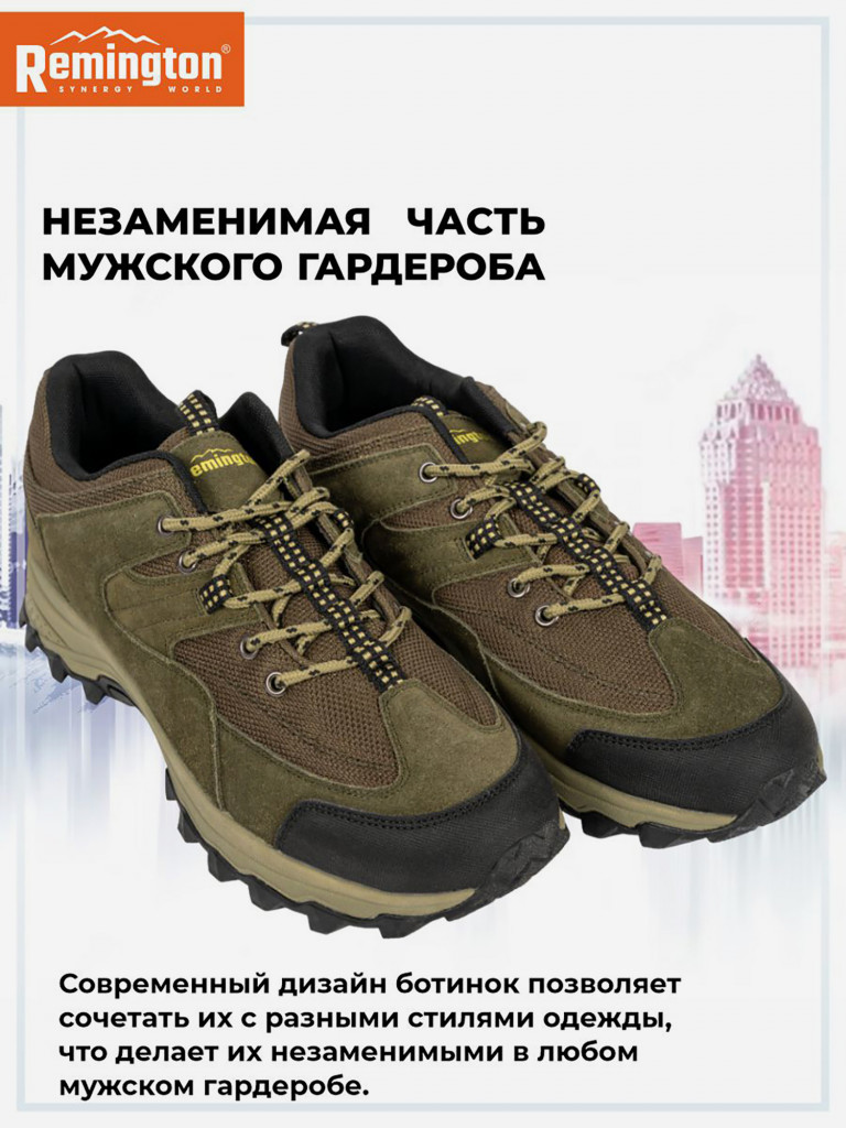 Полуботинки мужские Remington Backwoods olive