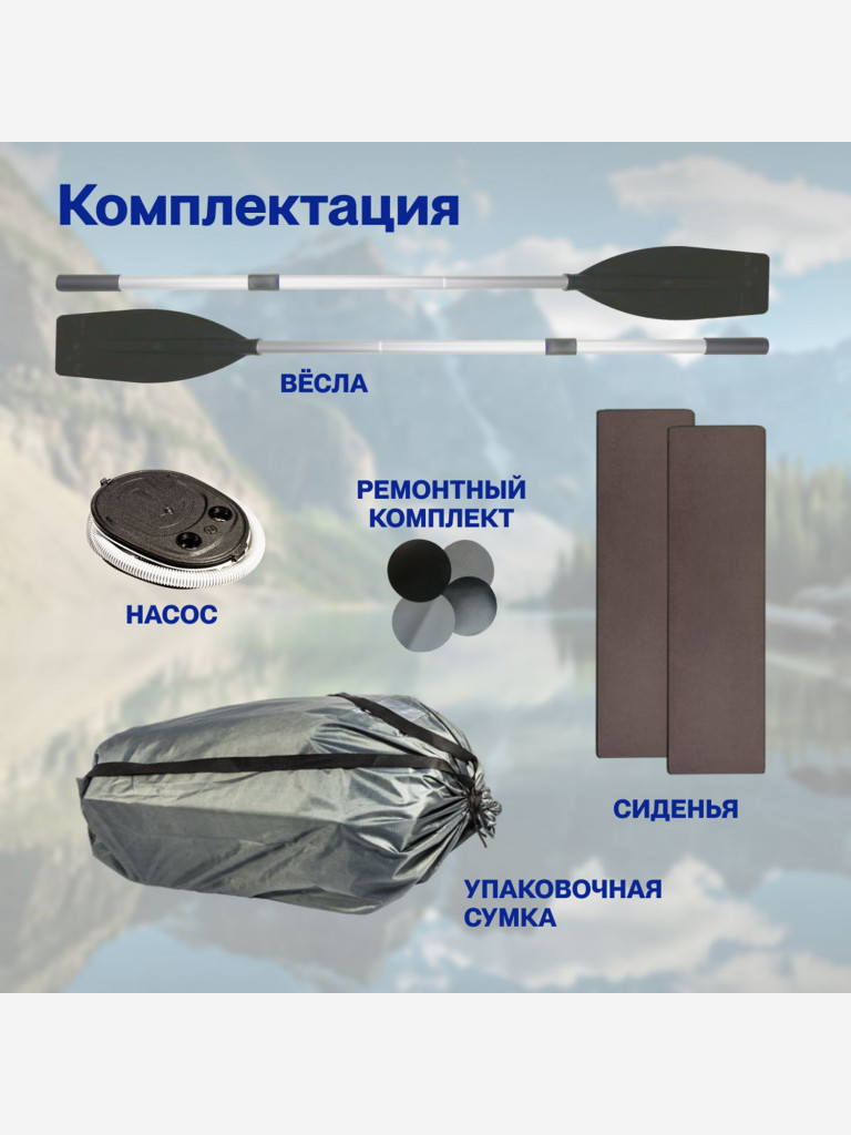 Лодка ПВХ под мотор надувная для рыбалки Лодки Поволжья S-262 НД гребная с надувным дном, серо-черная