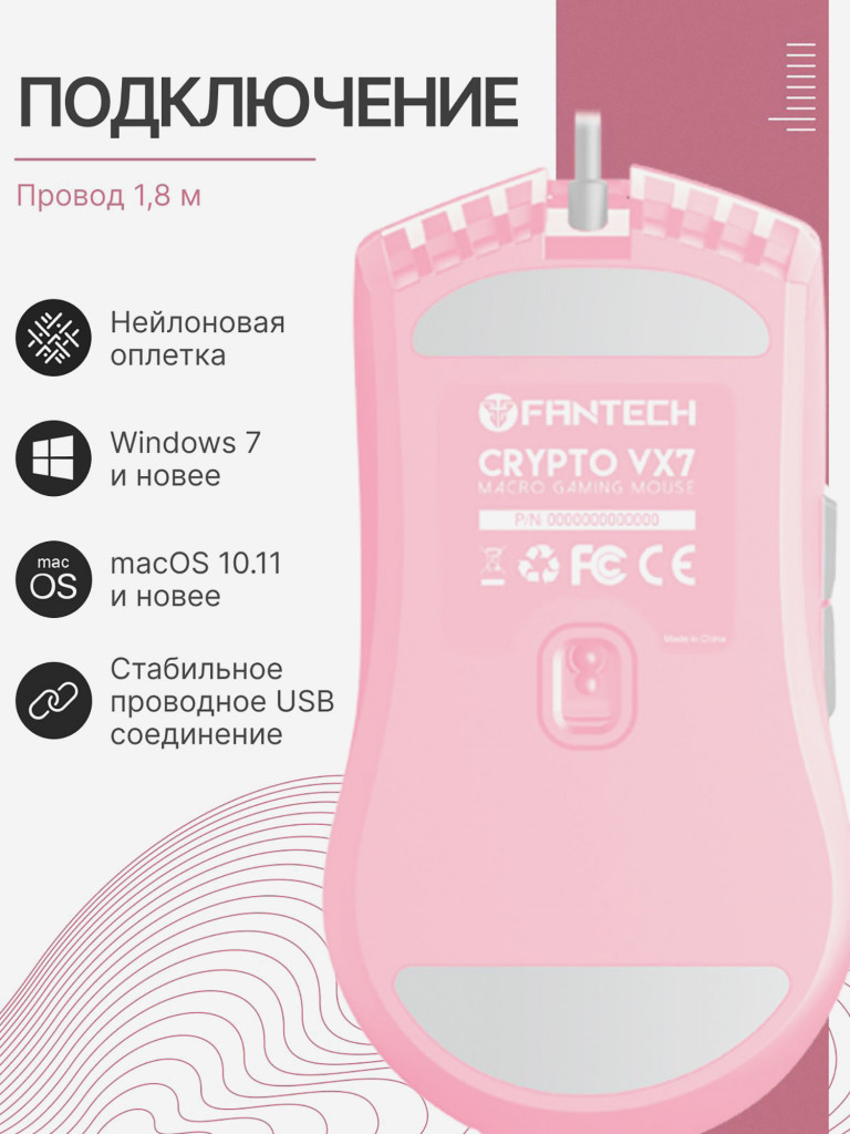 Мышка компьютерная игровая Fantech Crypto VX7, проводная, розовая