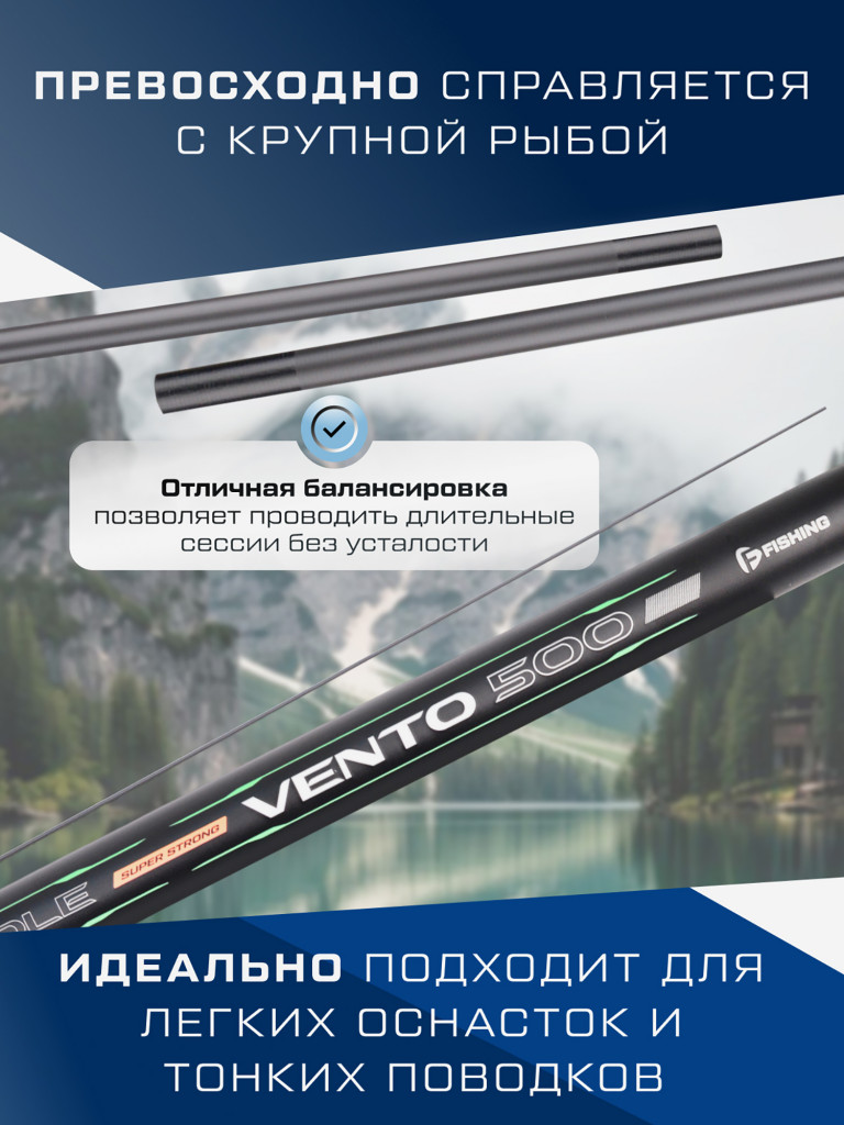 F-FISHING Удилище маховое теле б/к Vento Travel Pole 5м