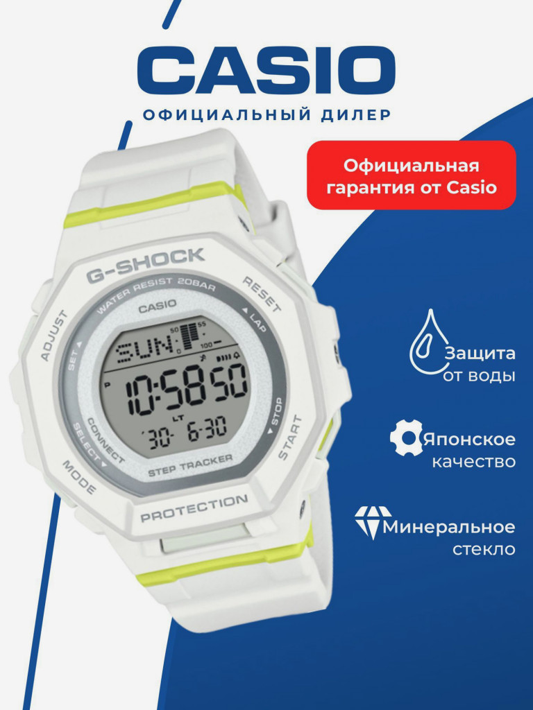 Спортивные часы CASIO G-SHOCK GMD-B300SC-7