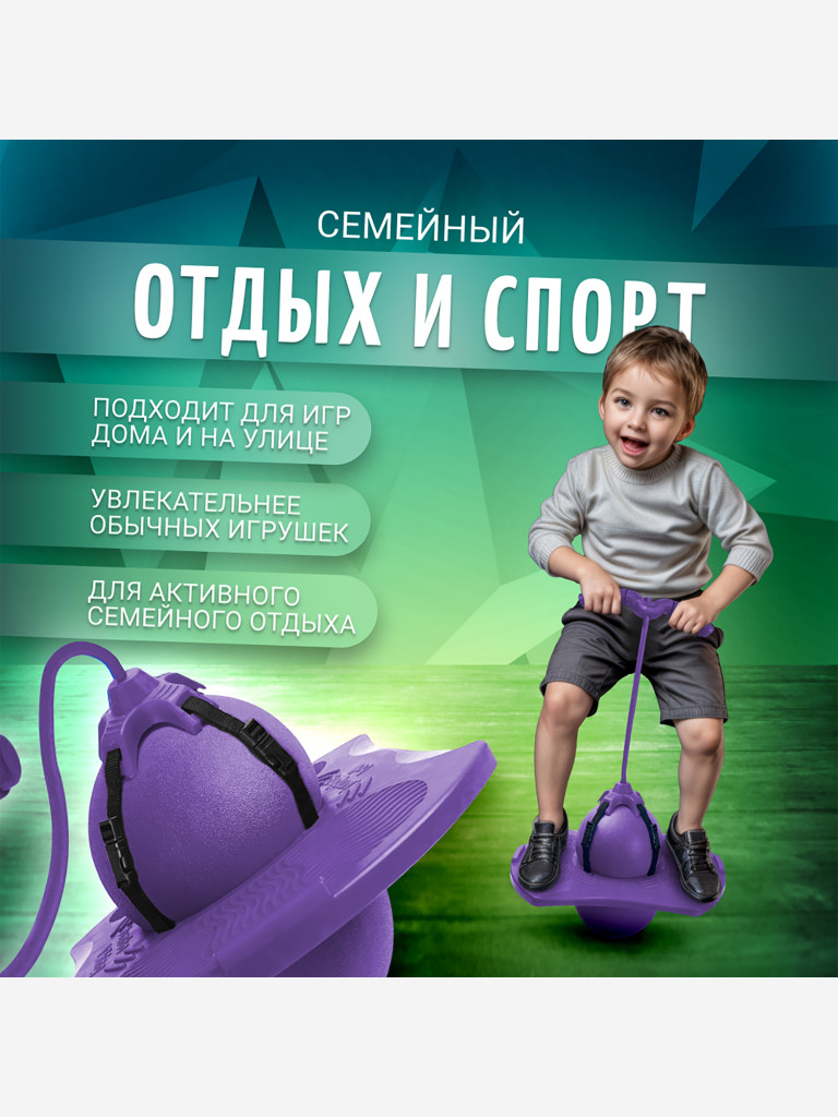 Мяч Nonstopika Action фиолетовый (с держателем)