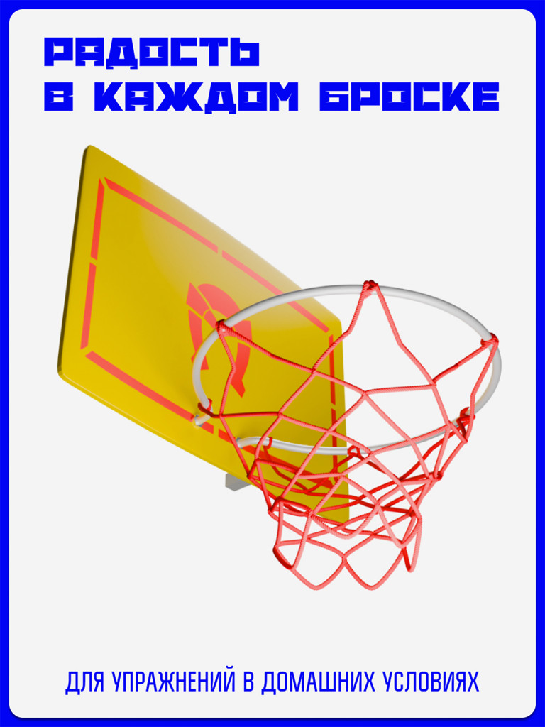 Баскетбольное кольцо KAPIX с щитом для шведской стенки