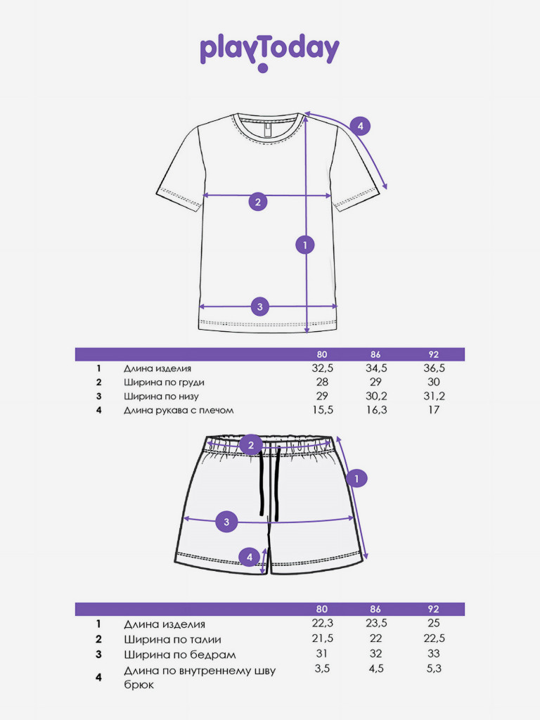 Комплект для девочек: футболка, шорты PlayToday