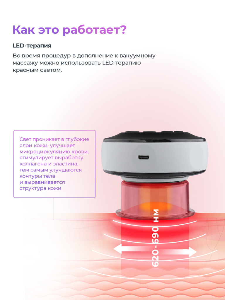 Вакуумная электрическая массажная банка Impulse Pneumo для всего тела