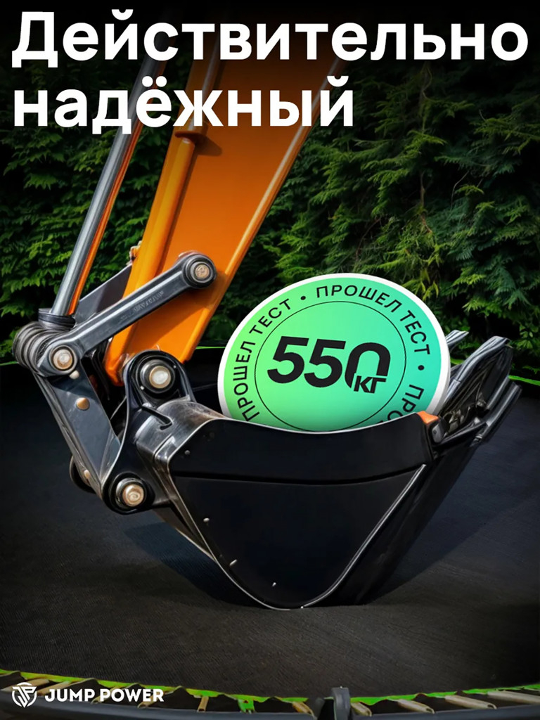 Каркасный батут Jump Power 14 ft Pro Inside Basket Green