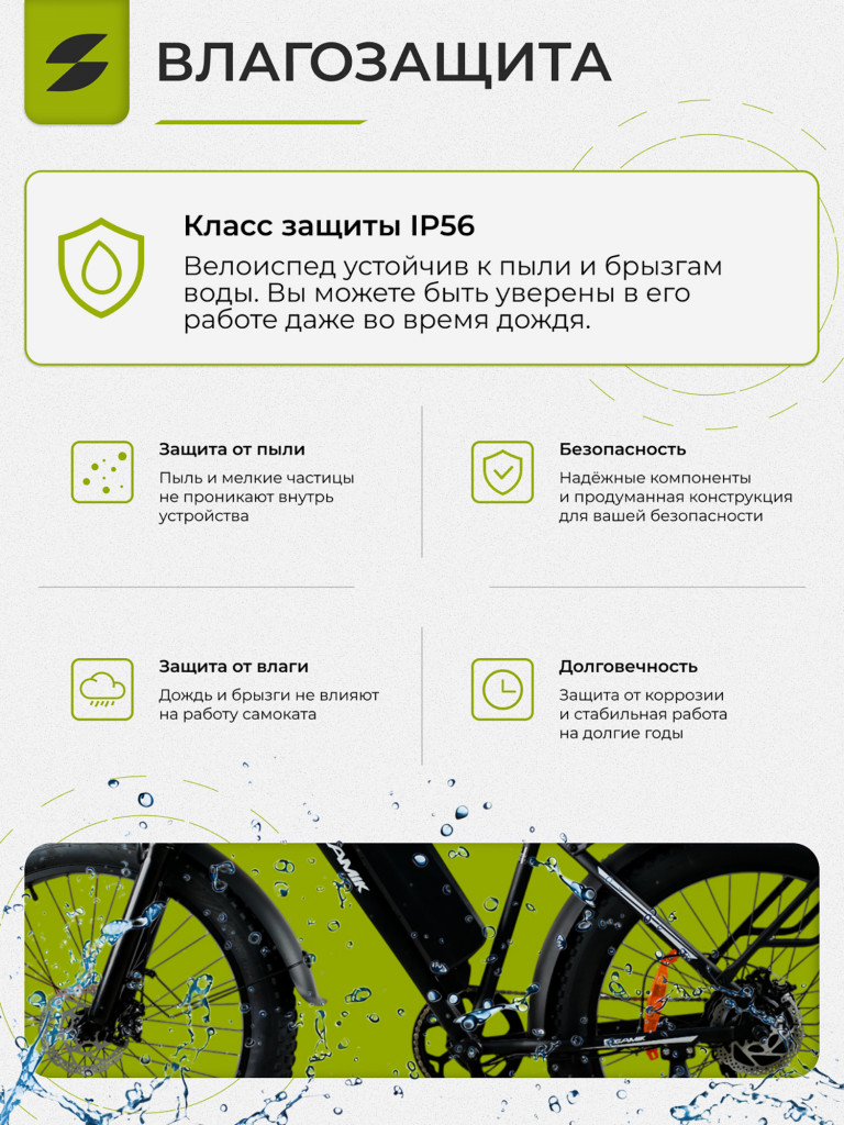 Электровелосипед Samik V3 Max
