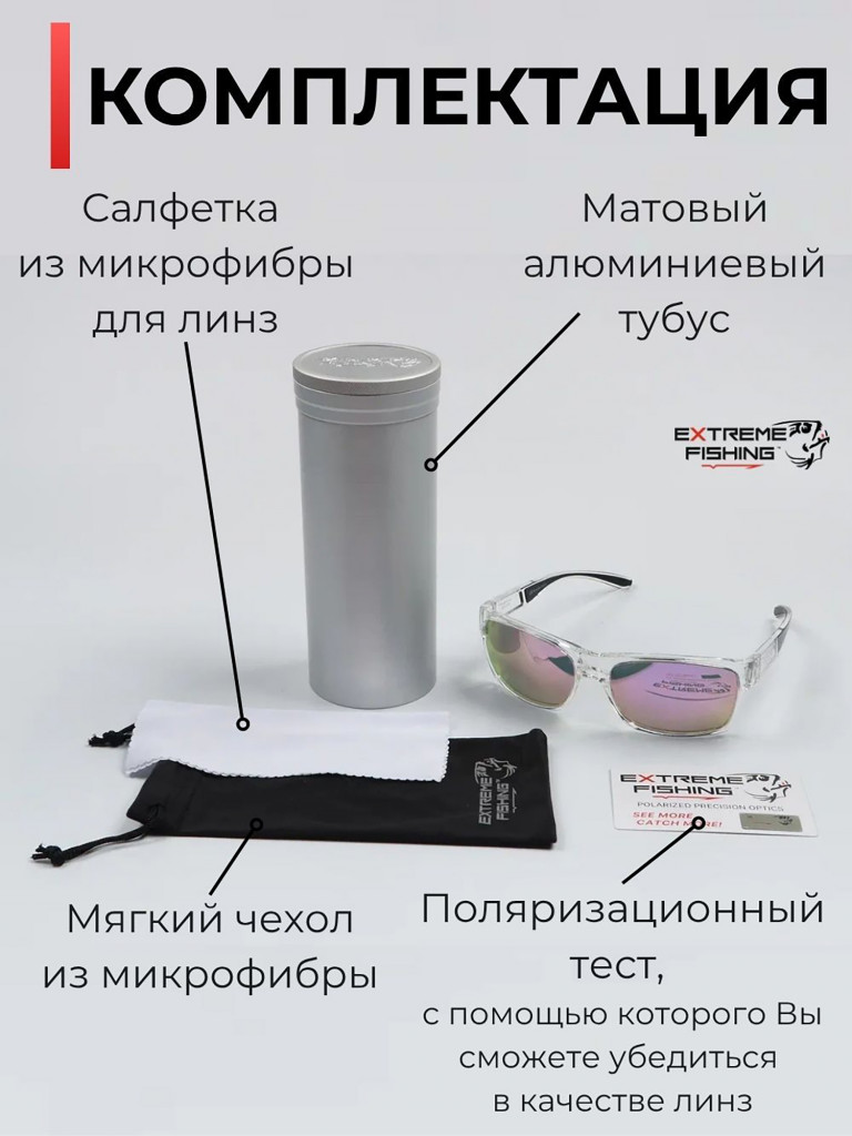 Очки поляризационные солнцезащитные Extreme Fishing Addiction ADD-323