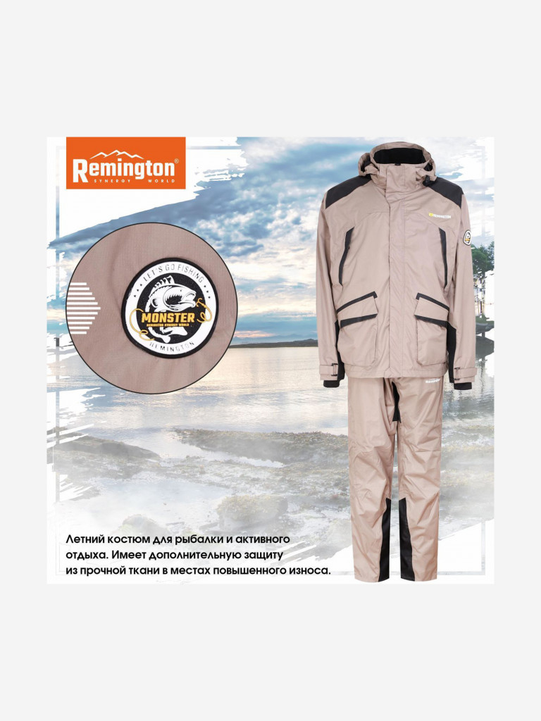 Костюм Remington Hay Wave