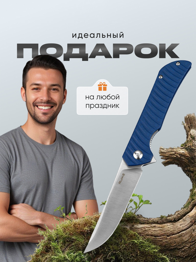 Нож Ruike P122-ME