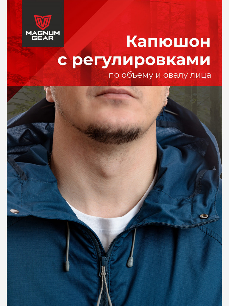 Костюм для рыбалки и охоты MAGNUM GEAR ATLAS синий