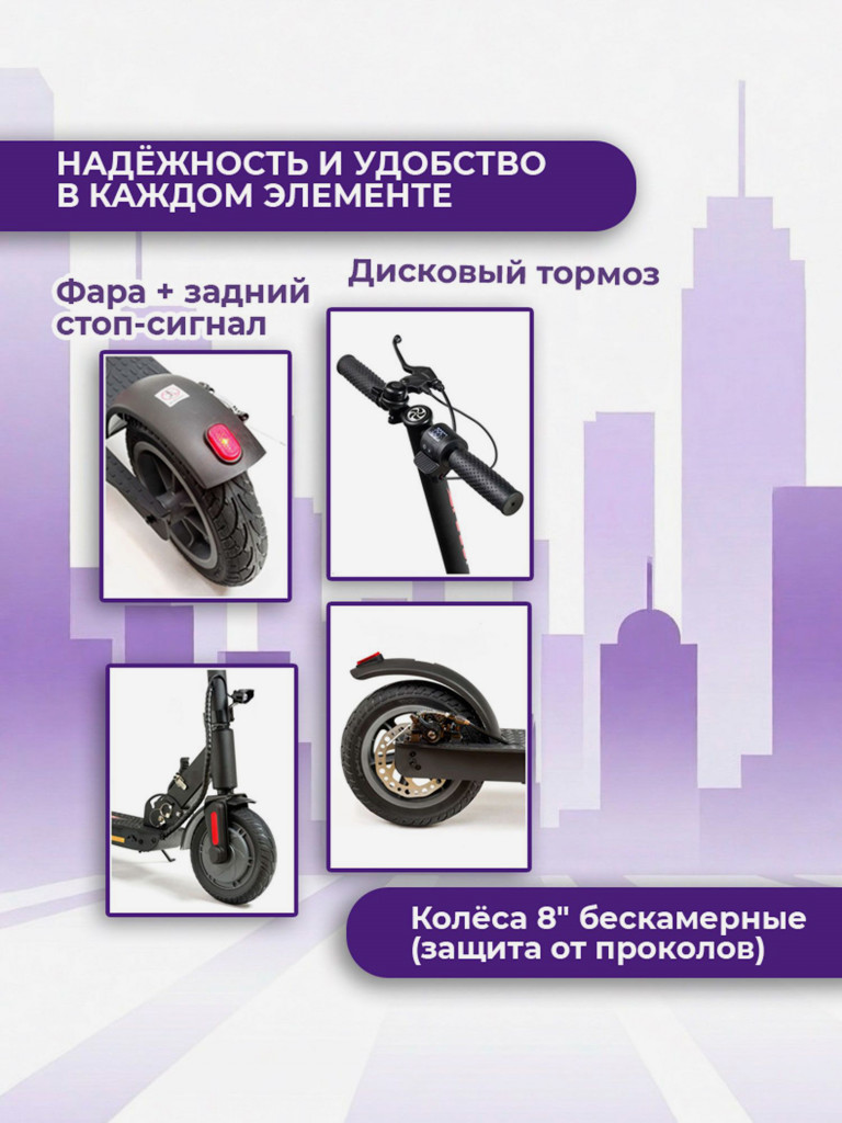 Электросамокат SpeedRoll S26