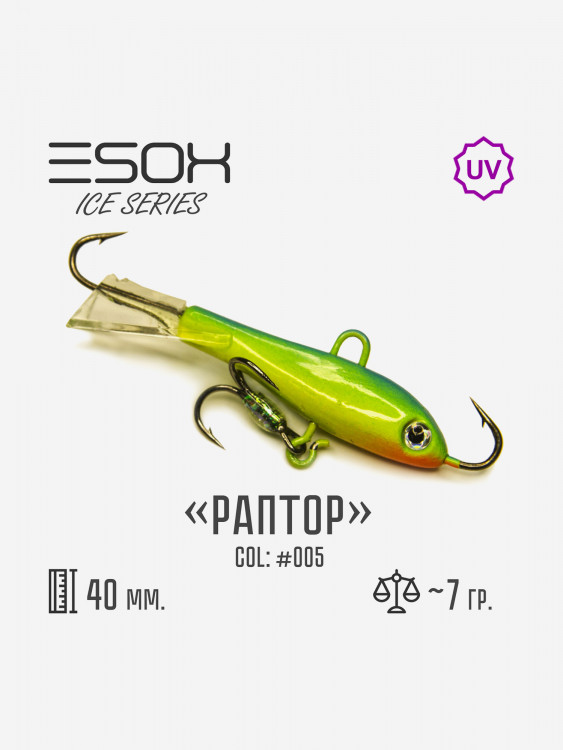 Балансир Esox Раптор 40мм