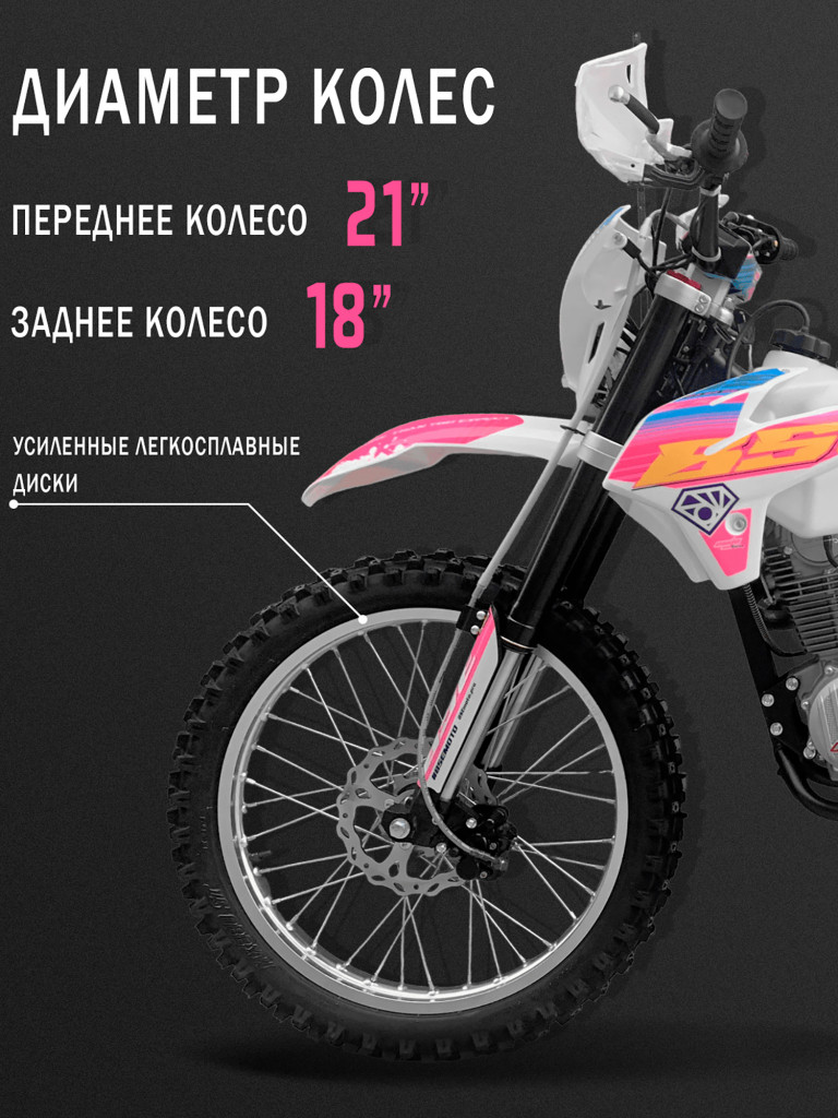 Эндуро / кроссовый мотоцикл BSE Z2 21/18