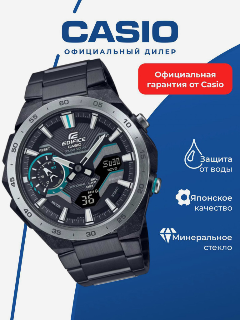 Спортивные часы CASIO EDIFICE ECB-2200DD-1A