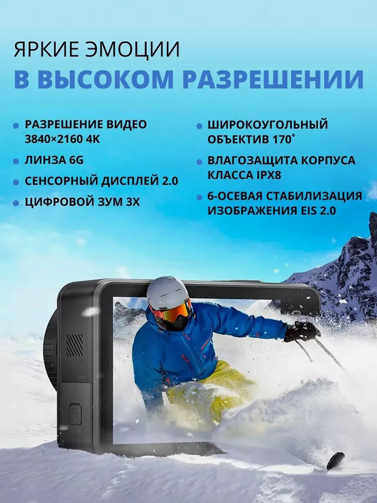 Экшн-камера AKASO BRAVE 7