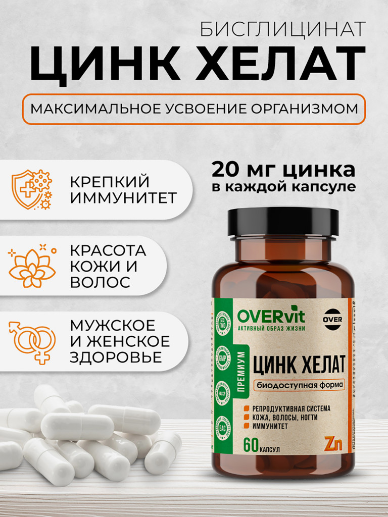 Цинк хелат OVER, 60 капсул