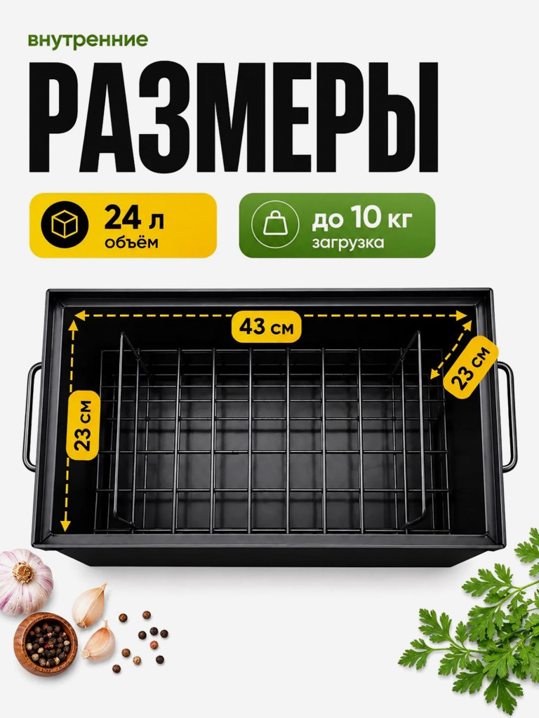 Коптильня горячего и холодного копчения ТРЭВЕЛ ГРИЛЬ 24 л сталь 2,5 мм с термометром и гидрозатвором