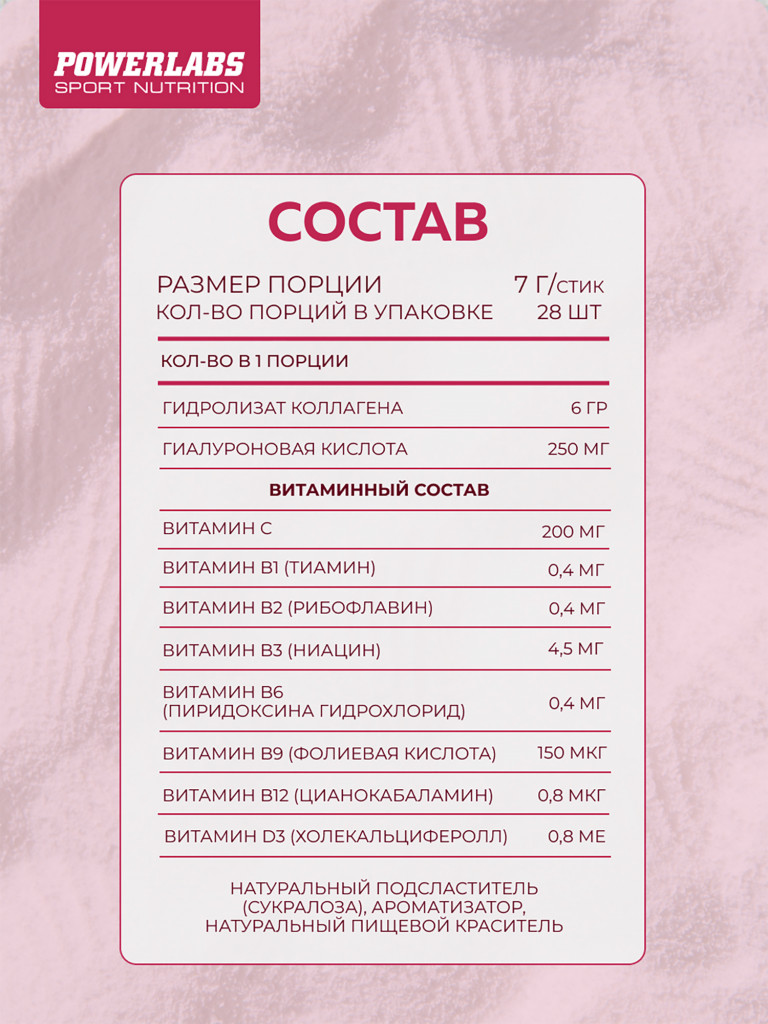 Пептидный коллаген в стиках с Витамином C 28 порций Вишня