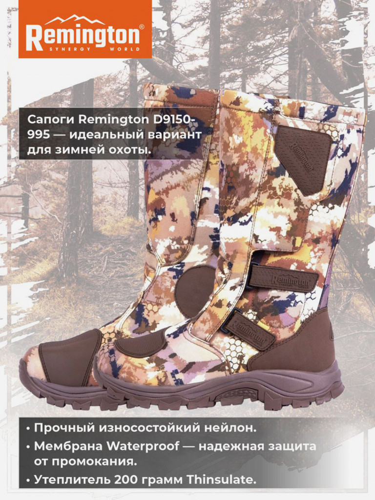 Сапоги Remington D9150-995 Yellow Waterfowl Honeycomb