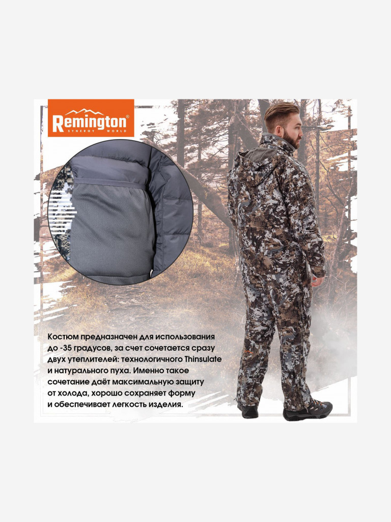 Костюм Remington Necessity Winter forest